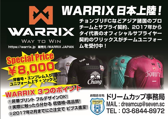 warrix