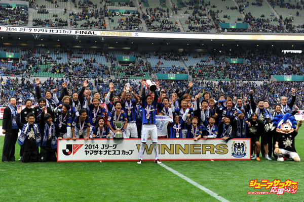 Gamba Osaka v Sanfrecce Hiroshima - J.League Yamazaki Nabisco Cup Final