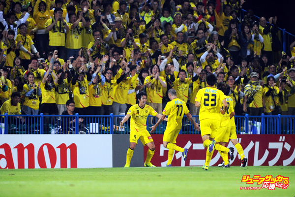 Kashiwa Reysol v Sagan Tosu - J.League 2014