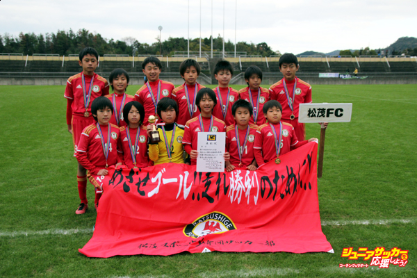 松茂FC
