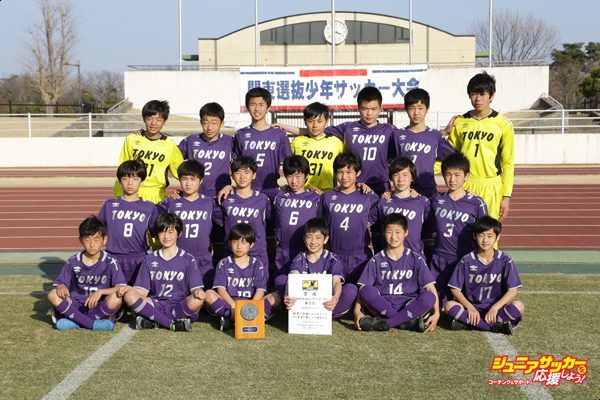 3位 東京都選抜U-12ホワイト（集合写真）