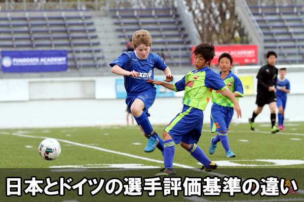 ジュニアサッカーを応援しよう