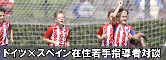 ジュニアサッカーを応援しよう 総合サイト