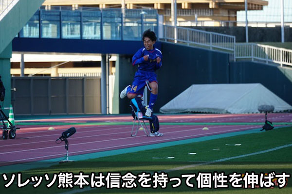 ジュニアサッカーを応援しよう！